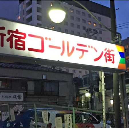 诚信东新宿 Tokyo Eksteriør bilde